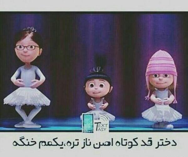 عکس نوشته اگنس کوچولو