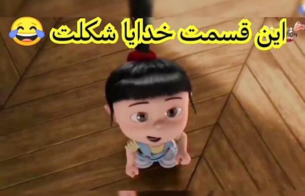 عکس نوشته اگنس کوچولو