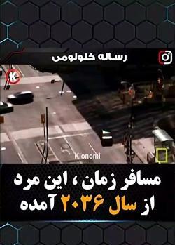 عکس هایی از پری دریایی در چابهار