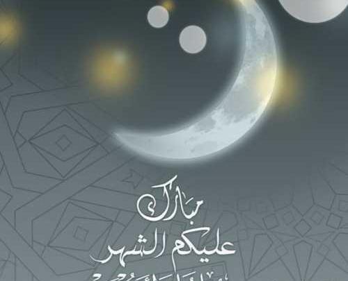 عکس ماه رمضان ماه مهمانی خدا