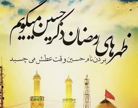 عکس ماه رمضان ماه مهمانی خدا