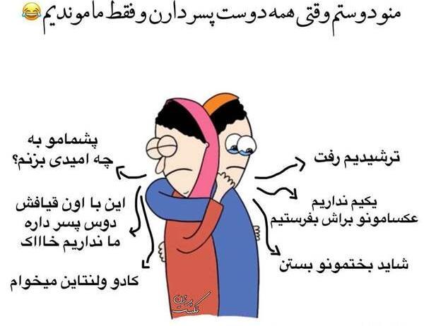 عکس فان نی نی سایت