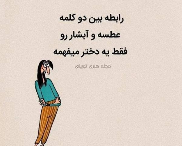 عکس فان نی نی سایت