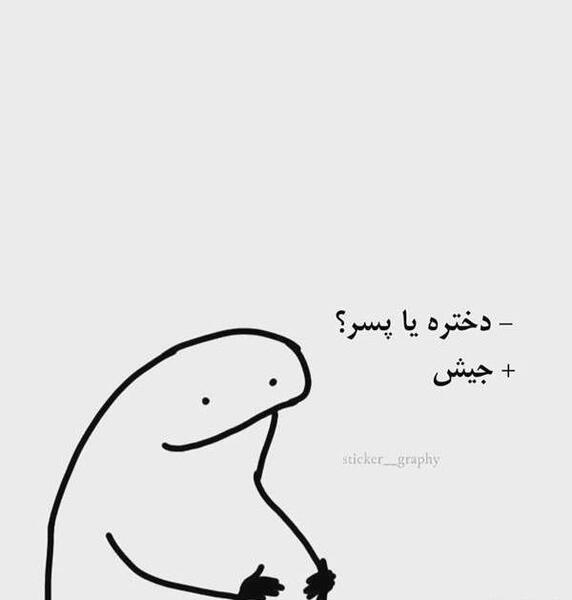 عکس فان نی نی سایت