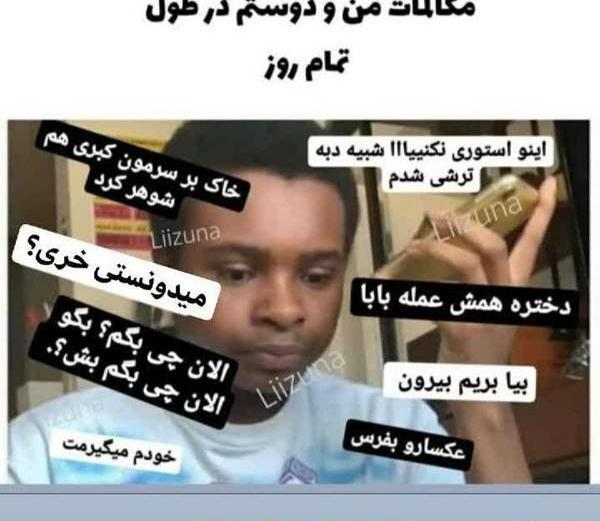 عکس فان نی نی سایت