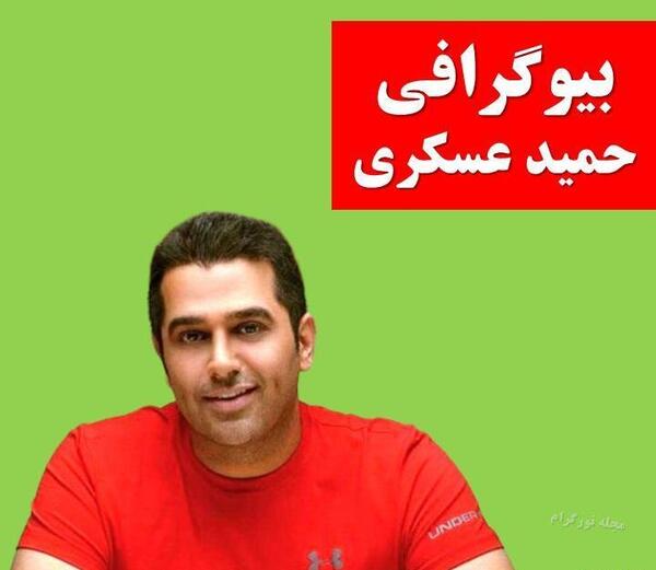 عکس های خاطره عسگری و همسرش