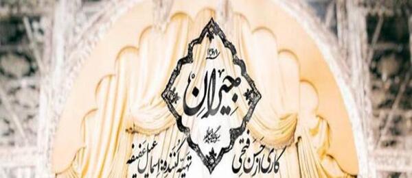 عکس جیران قسمت آخر