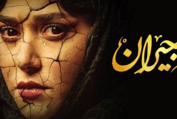 عکس جیران قسمت آخر