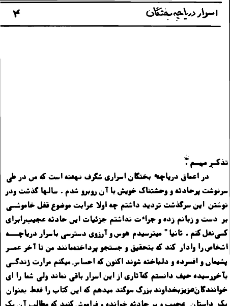 عکس پری دریایی جذاب