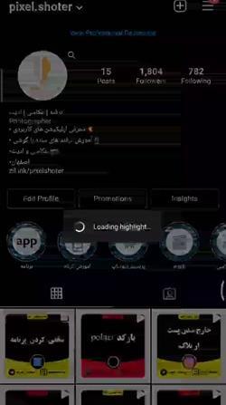 عکس هایلایت اینستا دخترونه