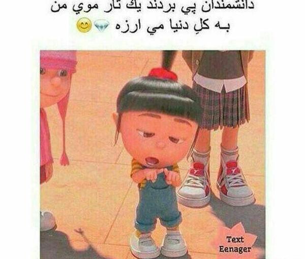 عکس نوشته دار اگنس