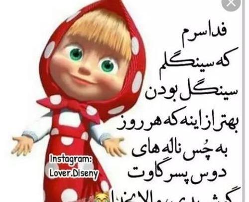 عکس نوشته دار اگنس
