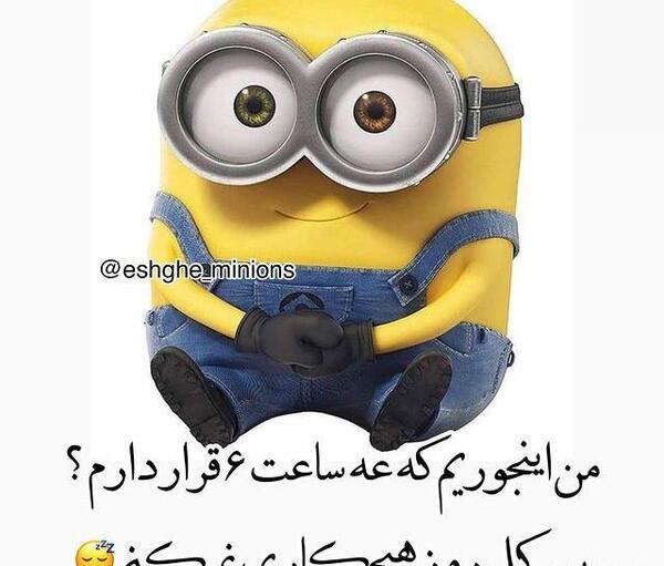 عکس مینیون بدون متن