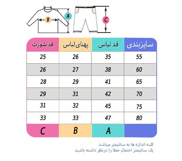 لباس عکس فیل