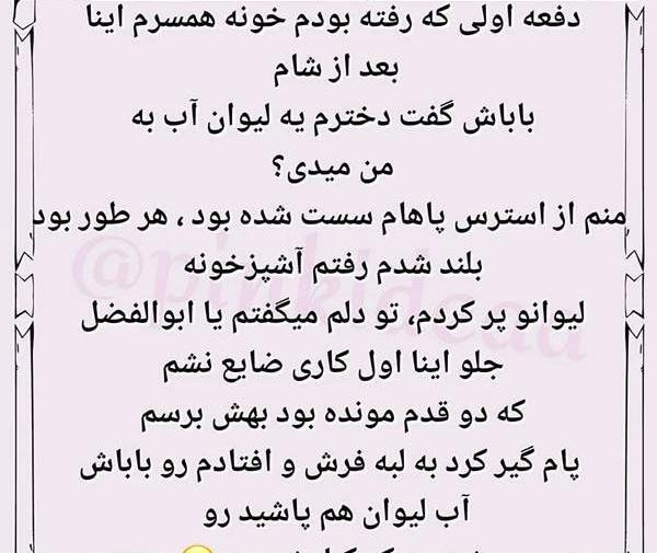 عکس سوتی قهر نی نی سایت
