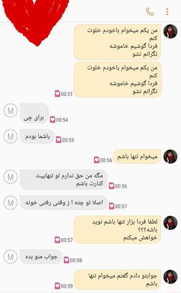 عکس سوتی قهر نی نی سایت