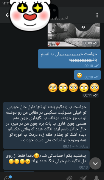 عکس سوتی قهر نی نی سایت