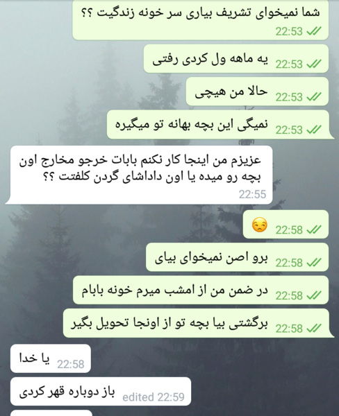 عکس سوتی قهر نی نی سایت