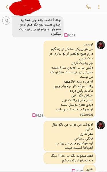 عکس سوتی قهر نی نی سایت