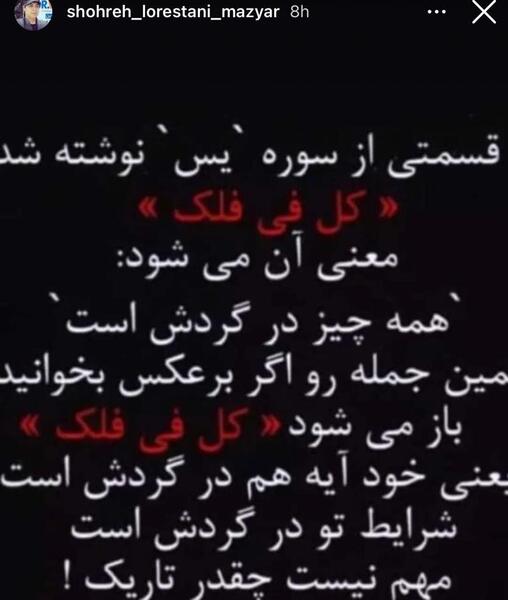 عکس نامزد شهره لرستانی