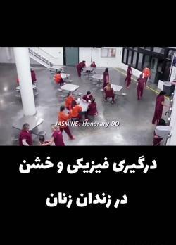 عکس فیلم زندان