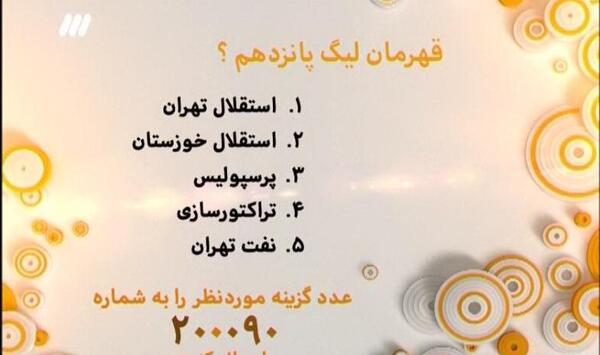 عکس پرحاشیه نود