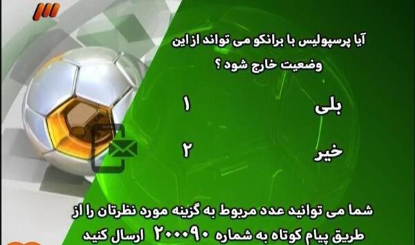 عکس پرحاشیه نود