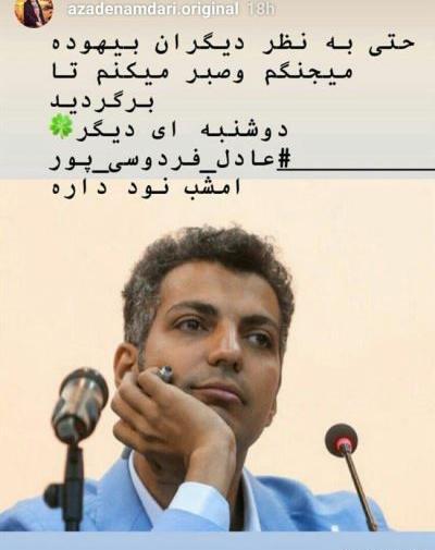 عکس پرحاشیه نود