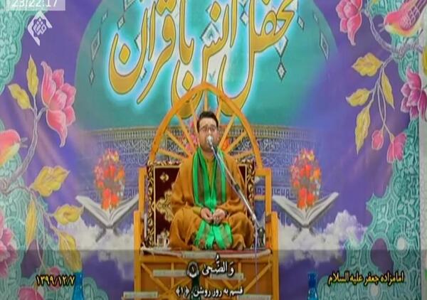 عکس کامل سوره کوثر