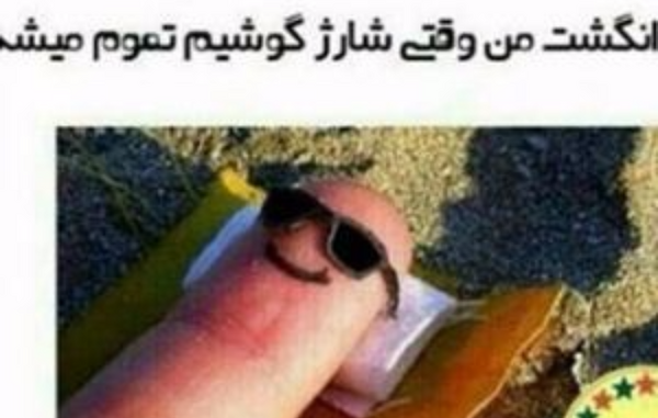 عکس طنز اگنس