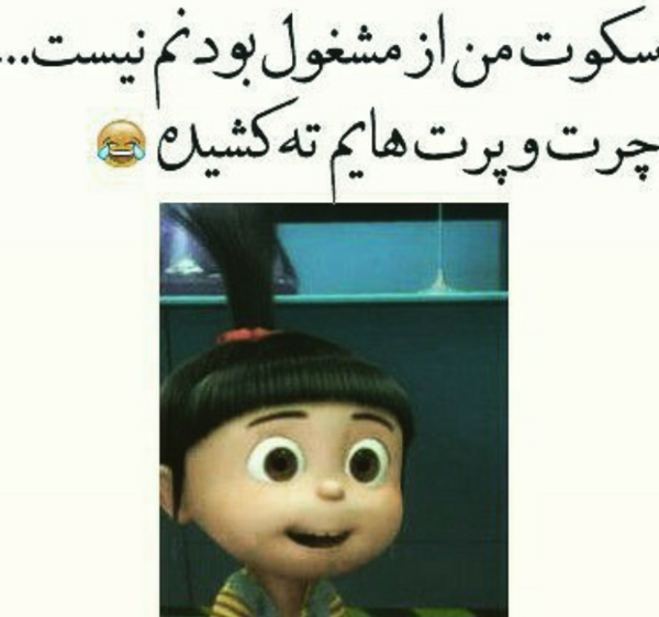 عکس طنز اگنس