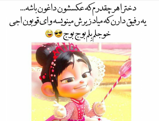 عکس طنز اگنس