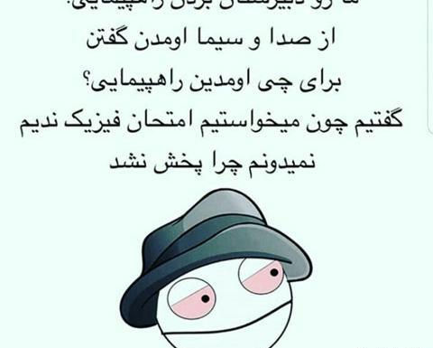عکس طنز اگنس