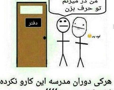 عکس طنز اگنس