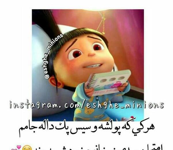 عکس طنز اگنس