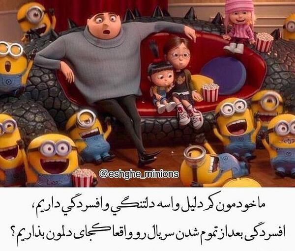 عکس خانواده مینیون