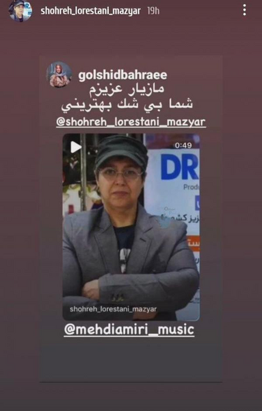 عکس شهره لرستانی مازیار