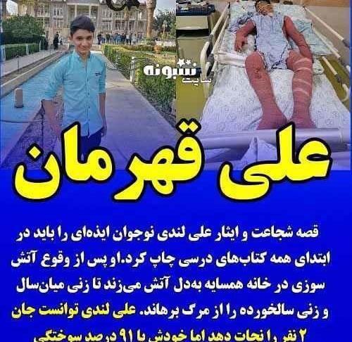 عکس فیک پسر روی تخت بیمارستان