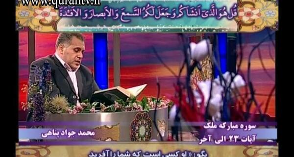 سوره ملک کامل عکس