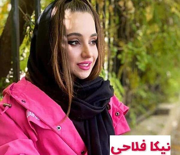 عکس پرحاشیه نیکا فلاحی