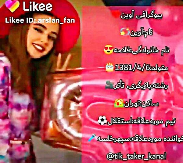 عکس پرحاشیه نیکا فلاحی