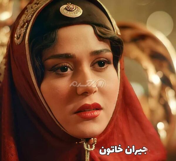 عکس جیران خاتون