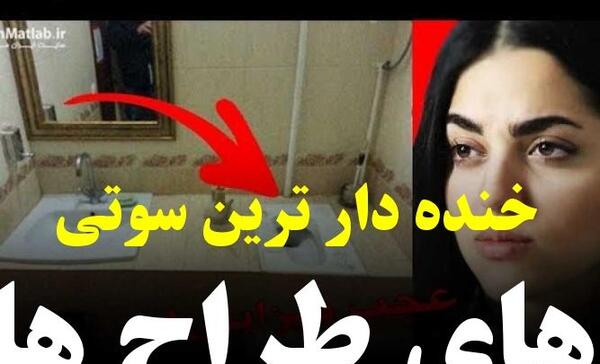 عکس سوتی زنانه نی نی سایت
