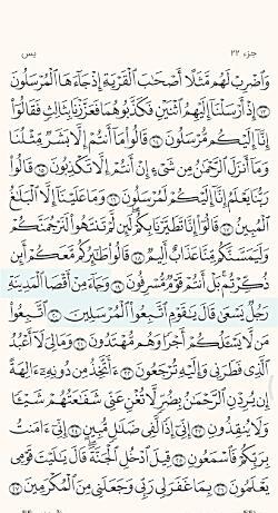 متن سوره یاسین کامل عکس