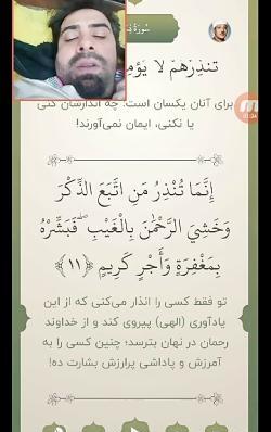 متن سوره یاسین کامل عکس