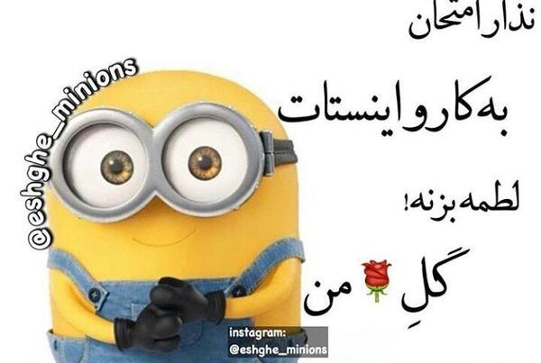 عکس صفحه مینیون
