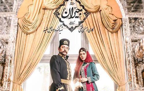 عکس جیران در سریال