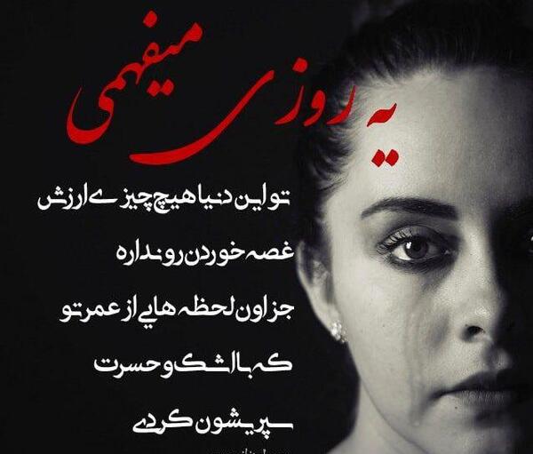 عکس دختر غمگین بدون متن گریه