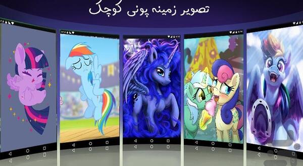عکس اسب تک شاخ پونی