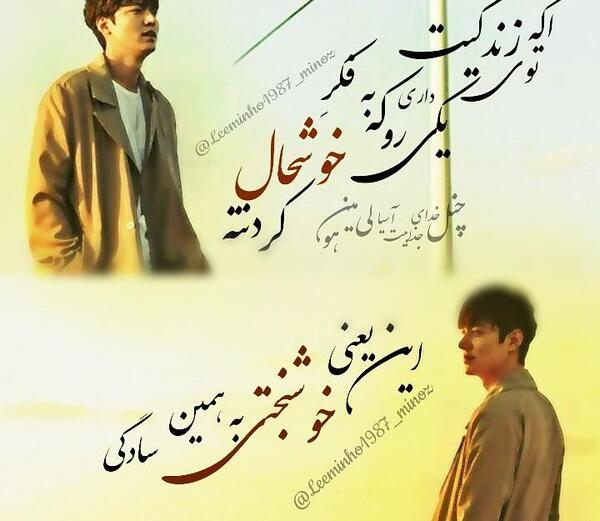 عکس نوشته لی مین هو برای پروفایل
